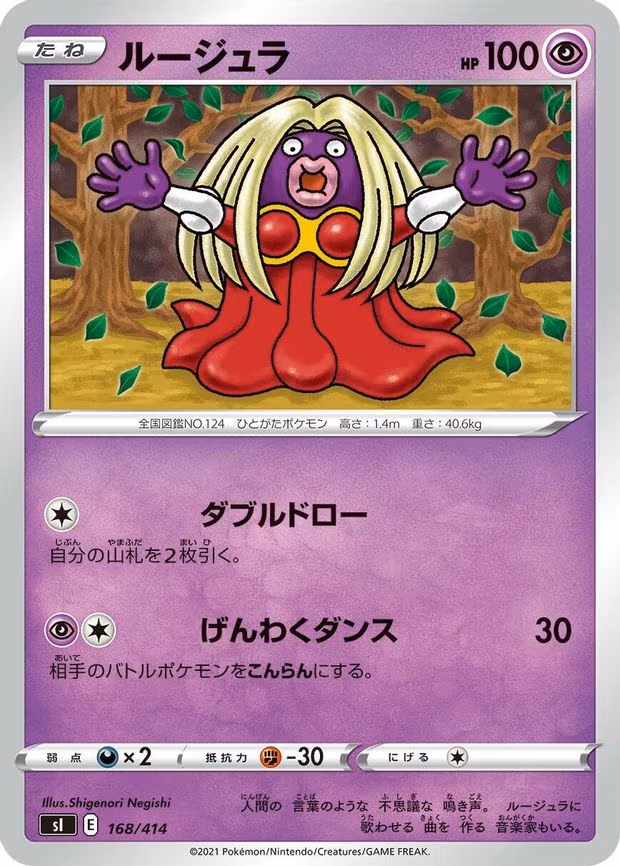 Jynx