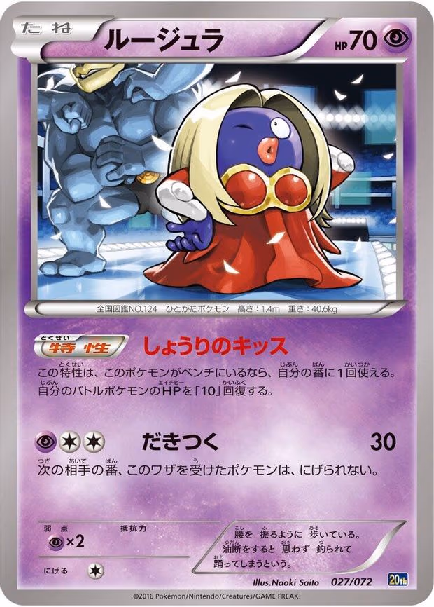 Jynx