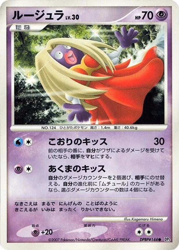 Jynx