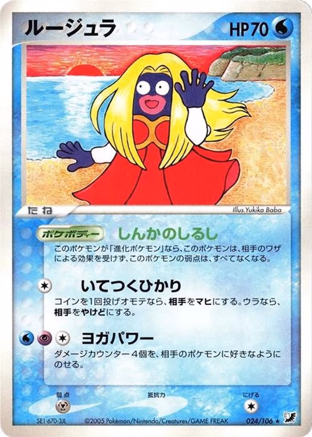 Jynx