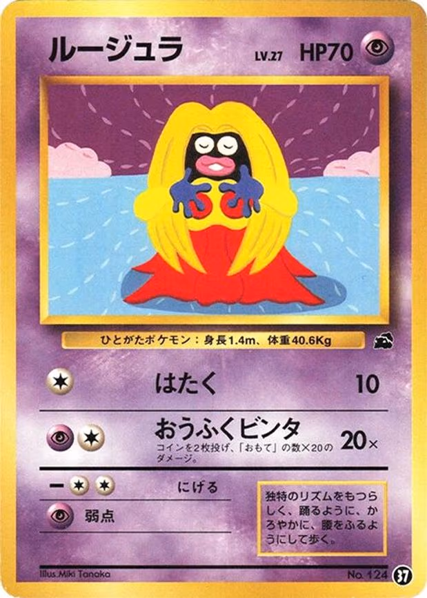 Jynx