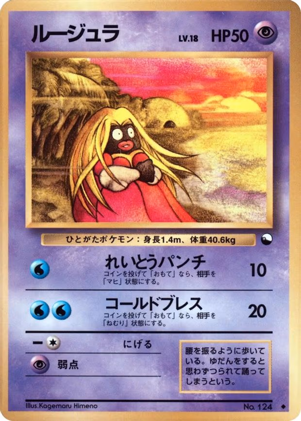 Jynx