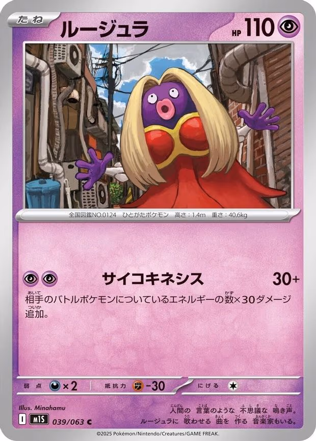Jynx