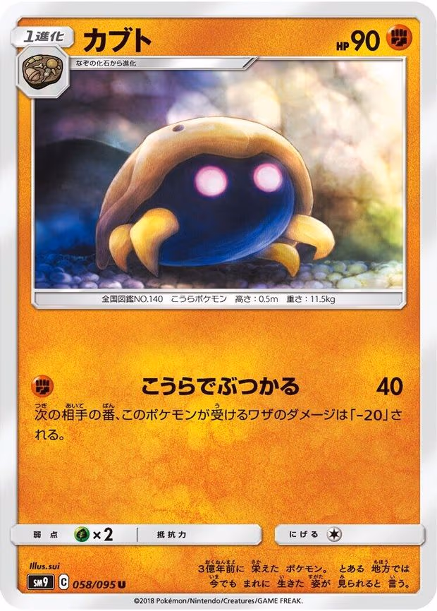Kabuto