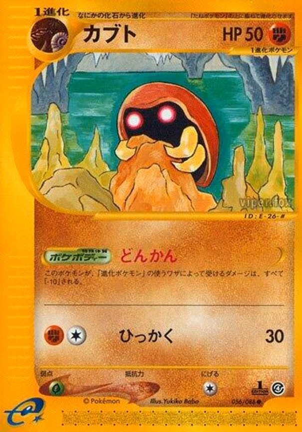 Kabuto