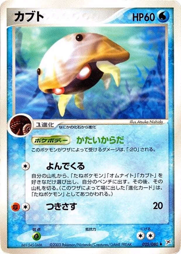 Kabuto