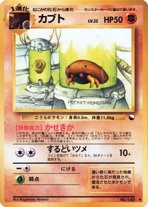Kabuto