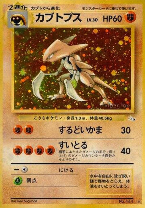 Kabutops