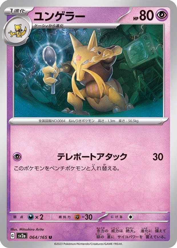 Kadabra
