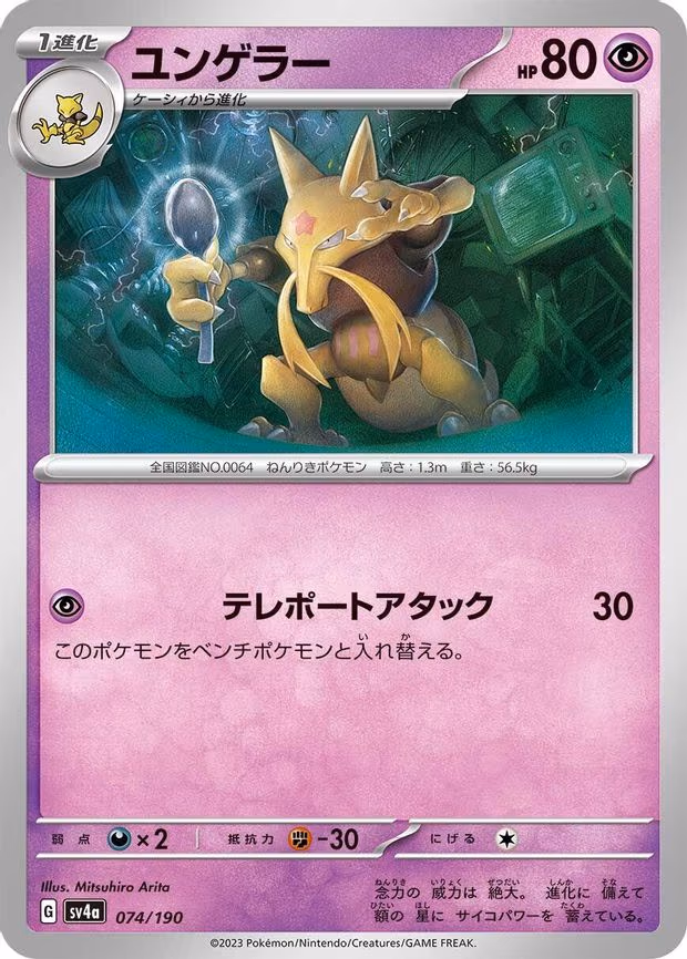 Kadabra
