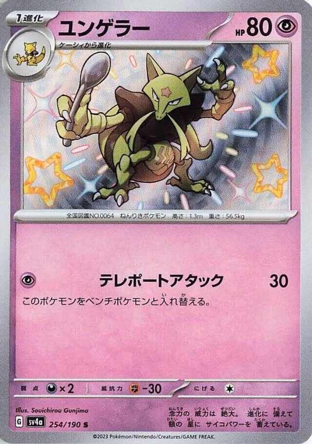 Kadabra