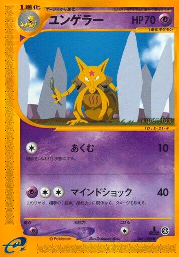Kadabra