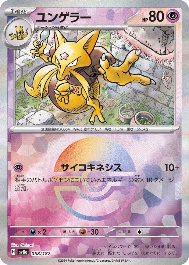 Kadabra