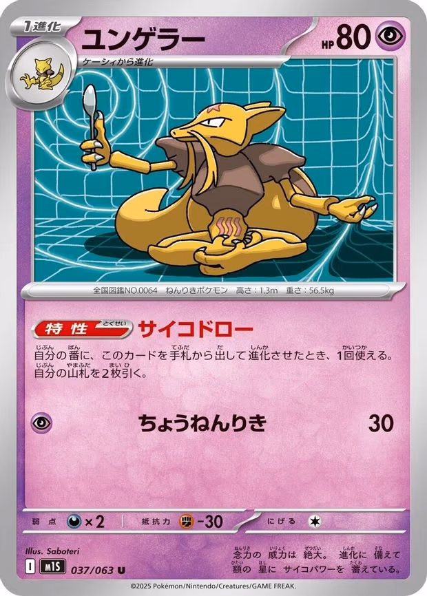 Kadabra