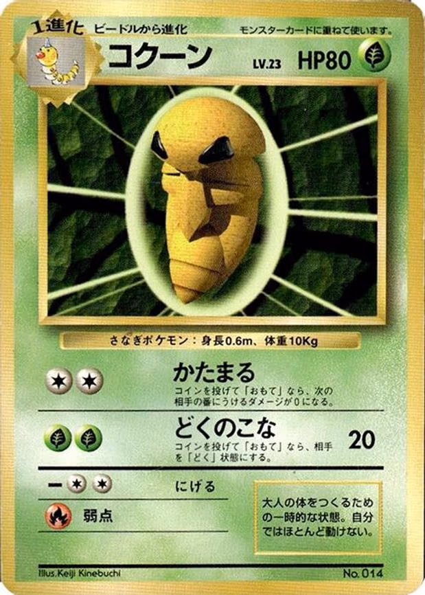 Kakuna