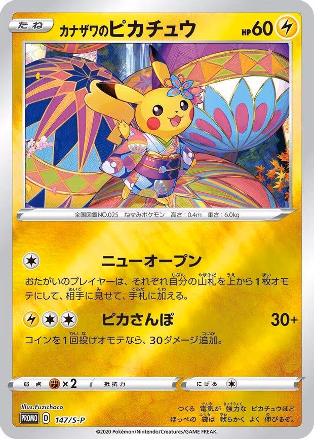 Kanazawa's Pikachu - Common (147/S-P)