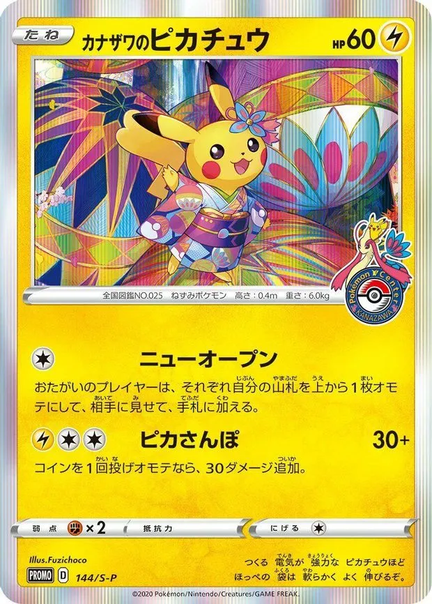 Kanazawa's Pikachu - Common (144/S-P)