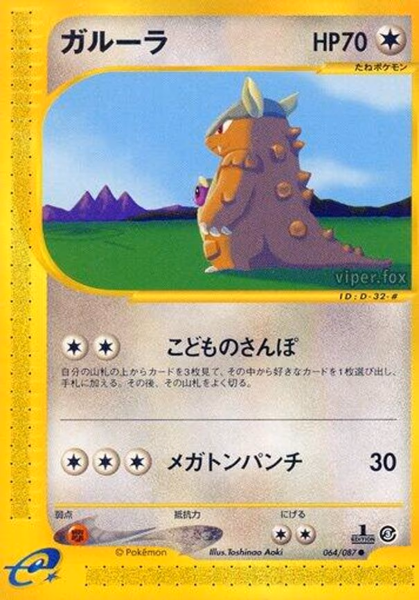 Kangaskhan
