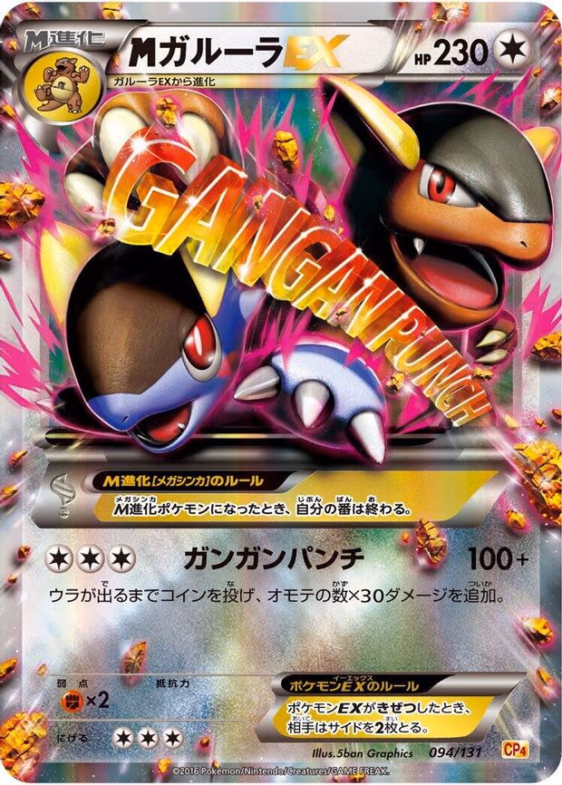 Kangaskhan
