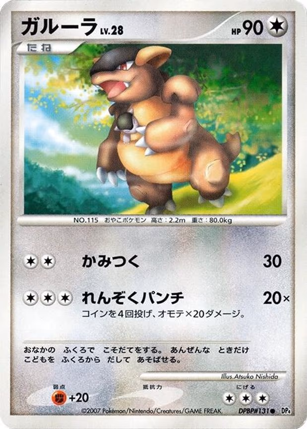 Kangaskhan