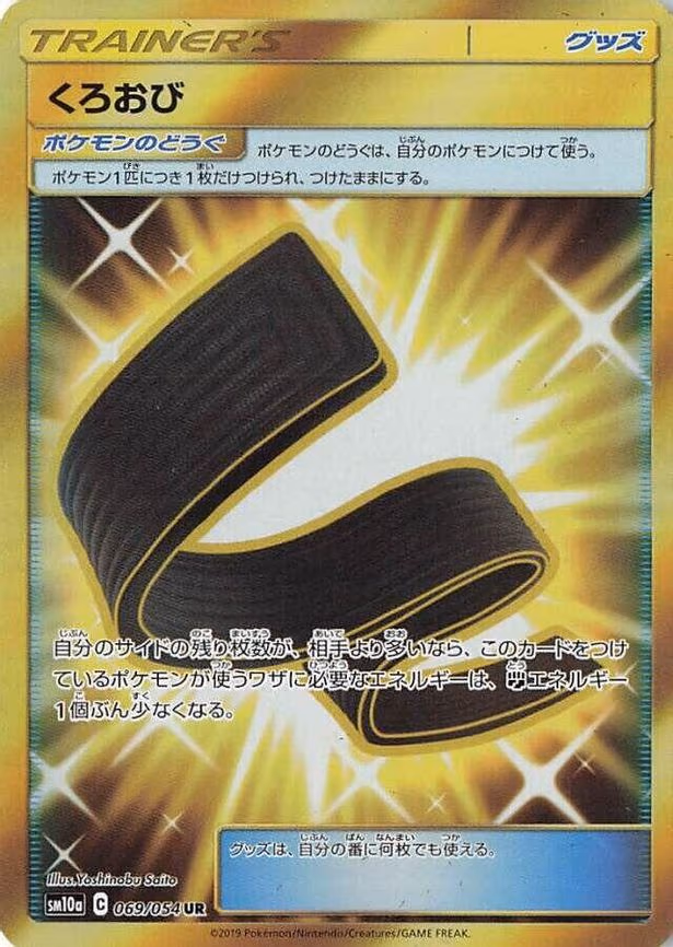 Karate Belt - Ultra Rare (069/054)