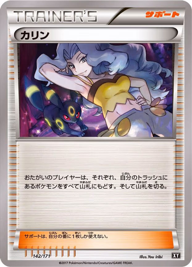 Karen - None (142/171)