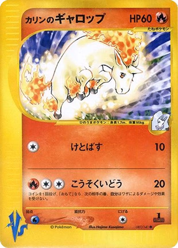 Karen's Rapidash - Common (087/141)