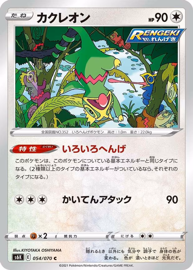 Kecleon