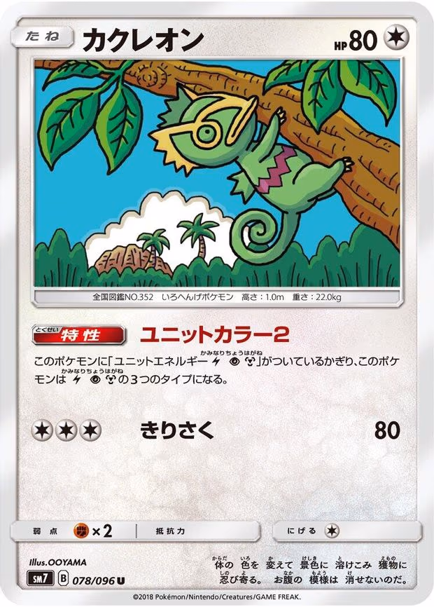 Kecleon
