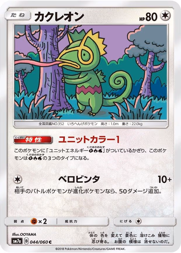 Kecleon