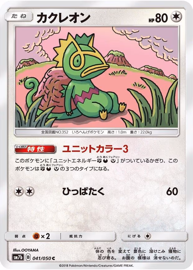 Kecleon
