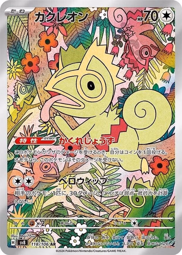 Kecleon