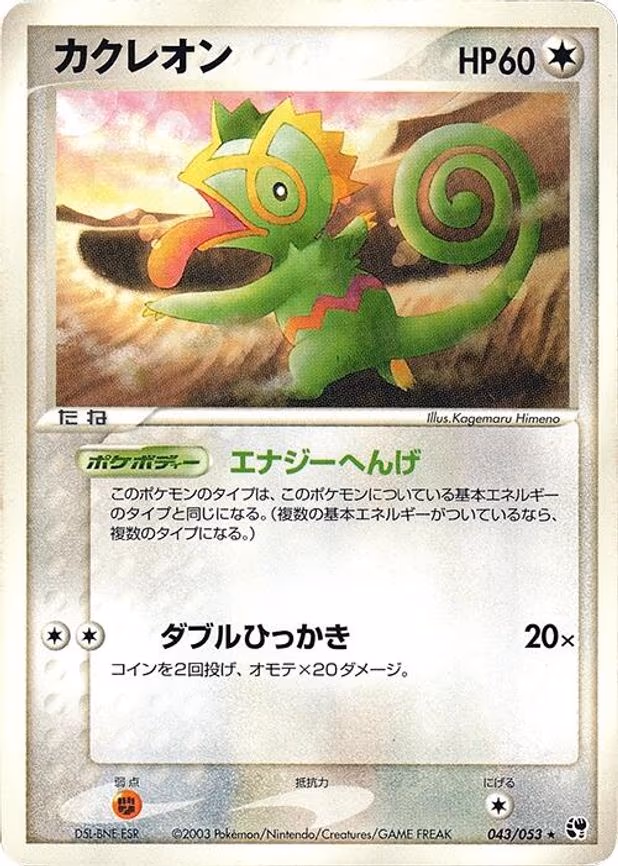 Kecleon