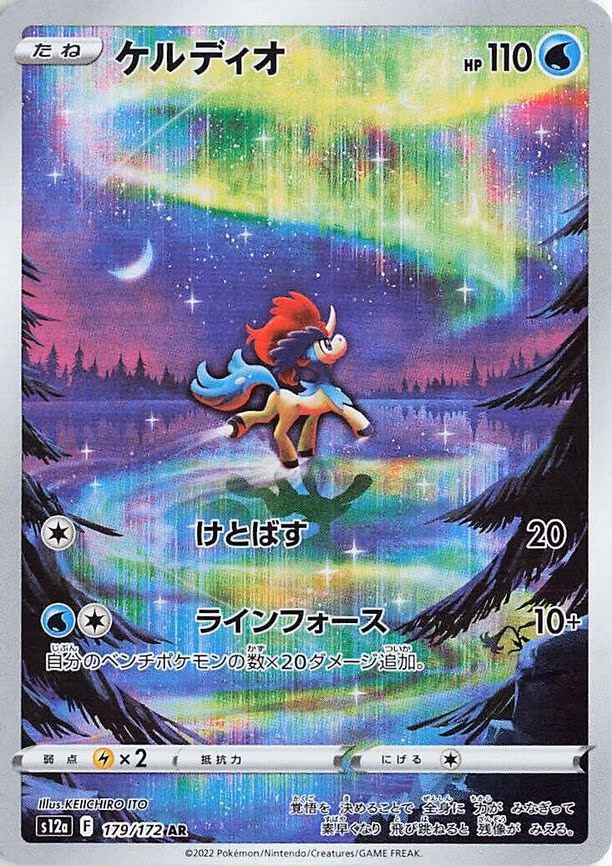 Keldeo