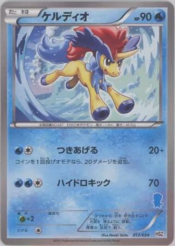 Keldeo (012/034)