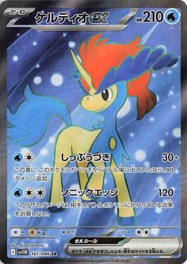 Keldeo ex - Super Rare (161/086)