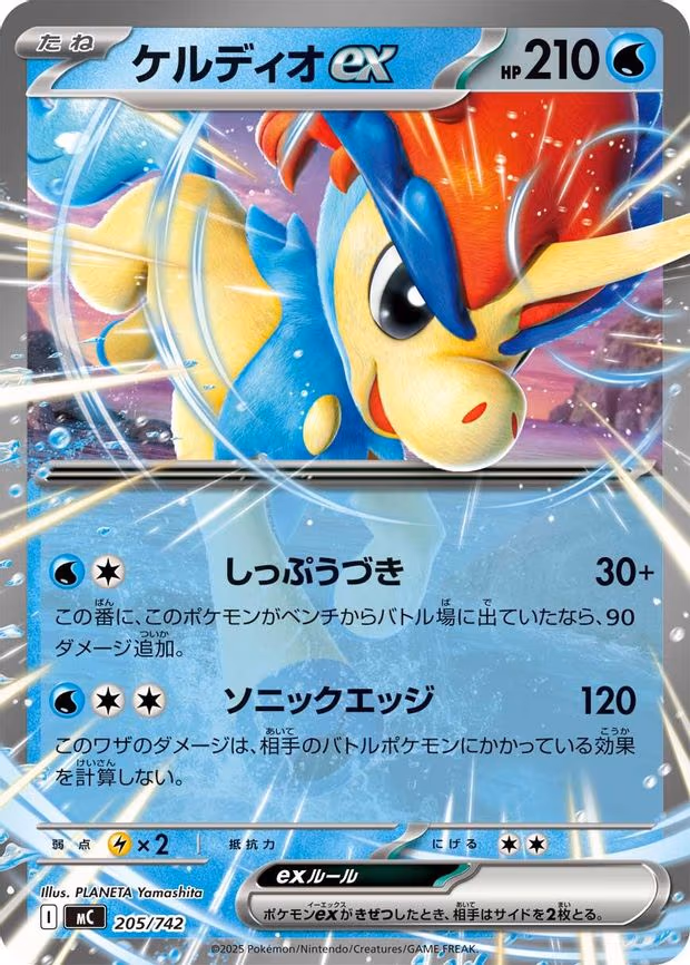 Keldeo ex - Common (205/742)