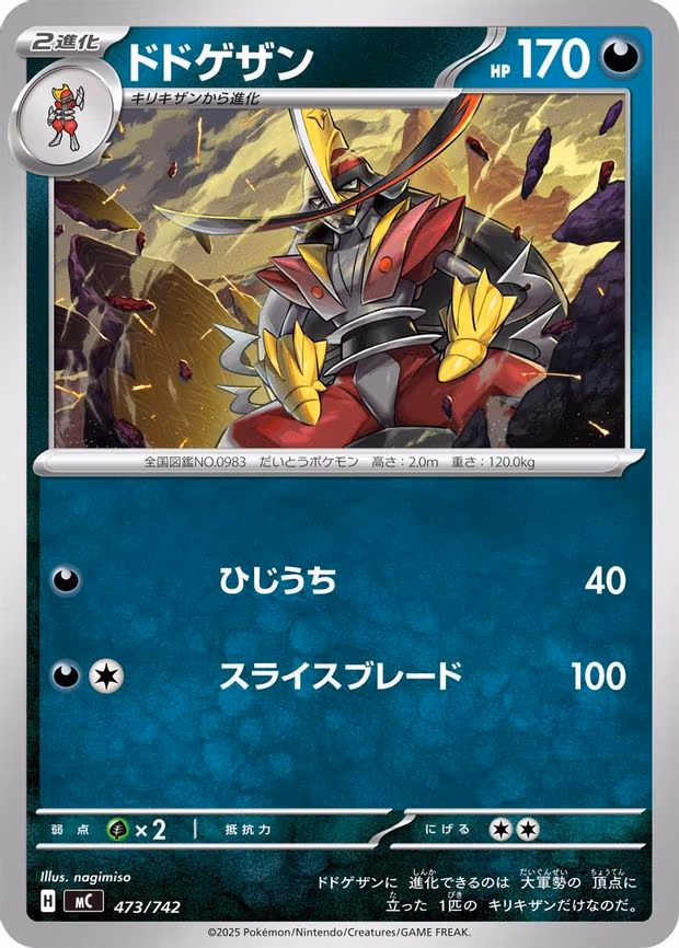 Kingambit - Common (473/742)