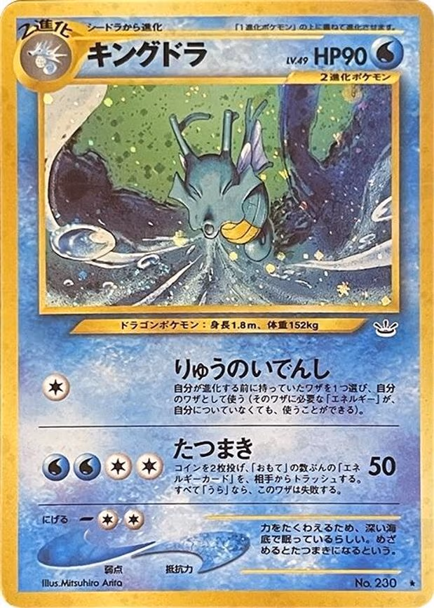 Kingdra