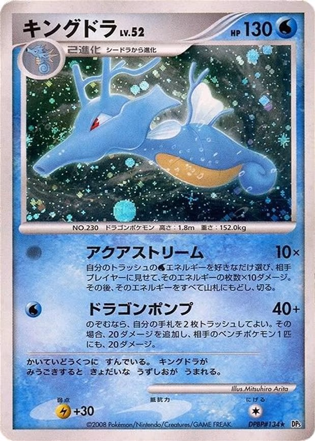 Kingdra