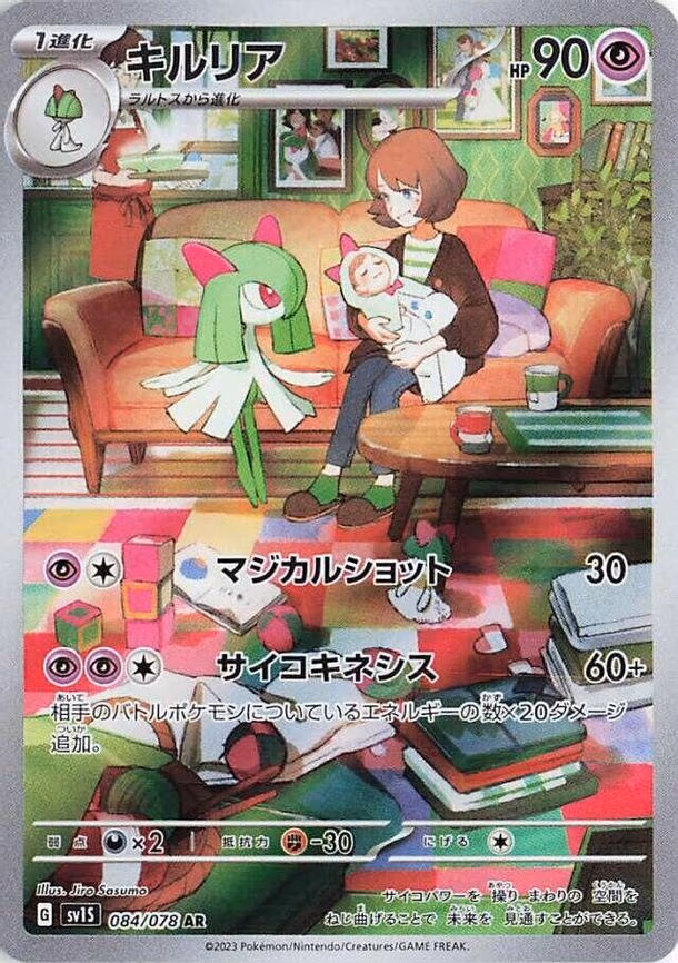 Kirlia