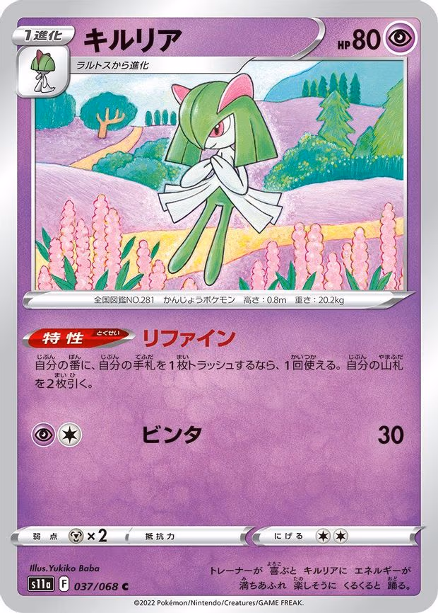 Kirlia