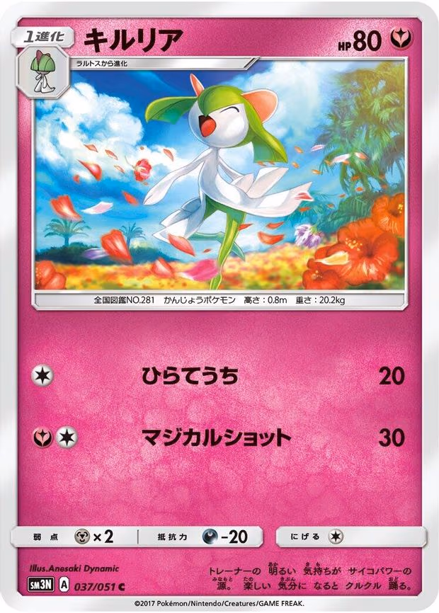 Kirlia