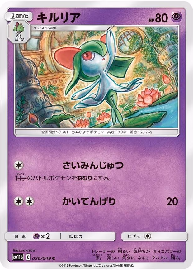 Kirlia
