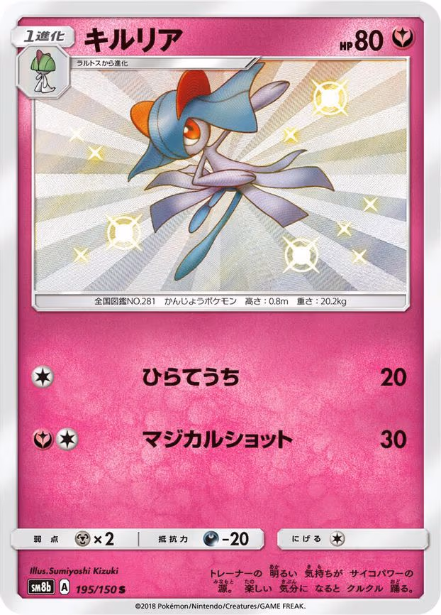 Kirlia
