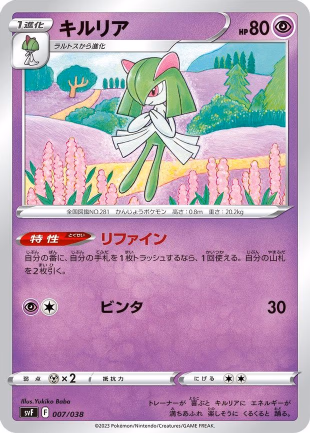 Kirlia