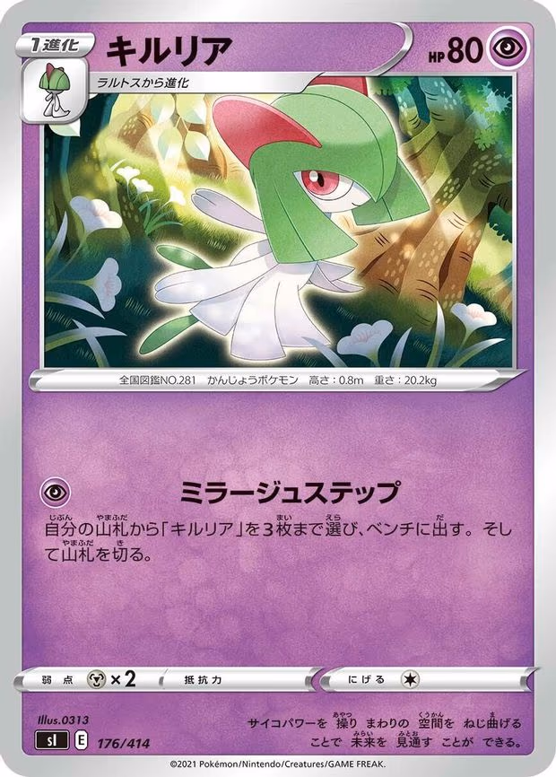 Kirlia (176/414)