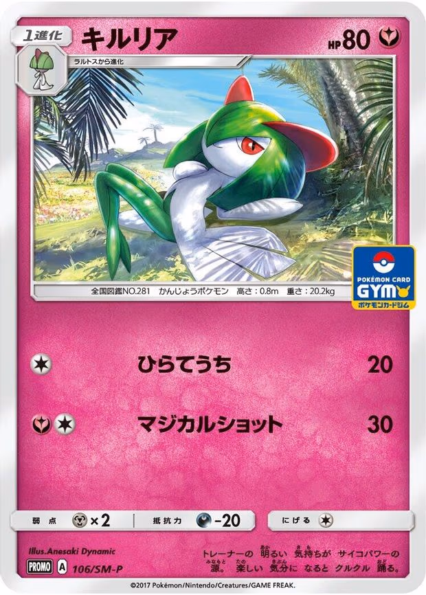 Kirlia