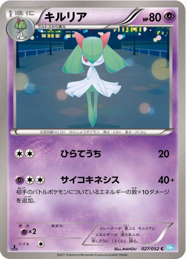 Kirlia