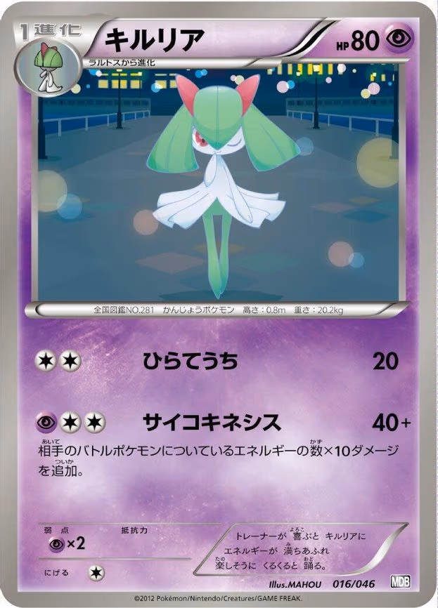 Kirlia
